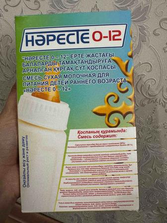 продам смесь для малышей