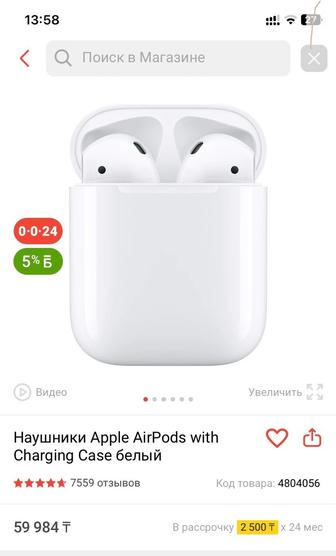 AirPods