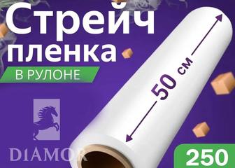 Стрейч пленка по очень НИЗКОЙ цене! Опт и розница!