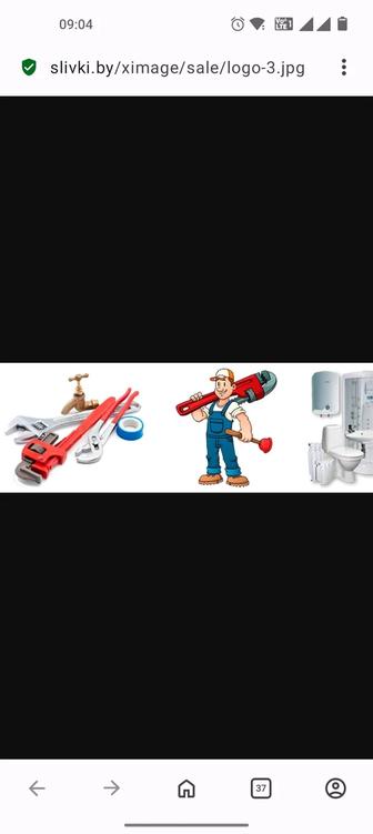 Услуги сантехника