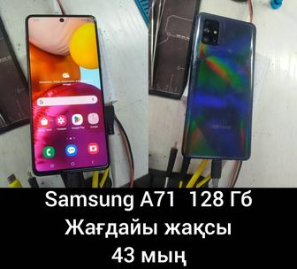 Samsung A71 128 гб