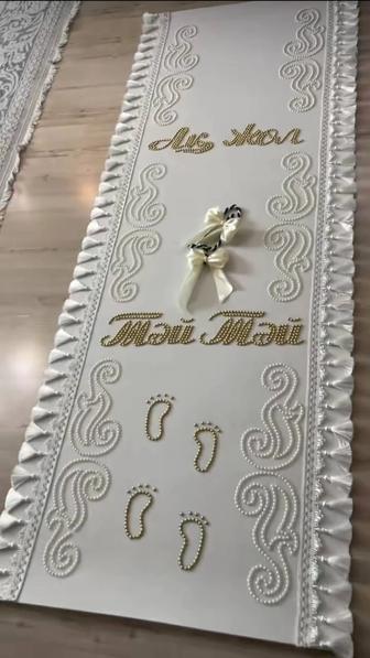 Тәй тәй дорожка