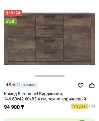 Продам комод вирджиния