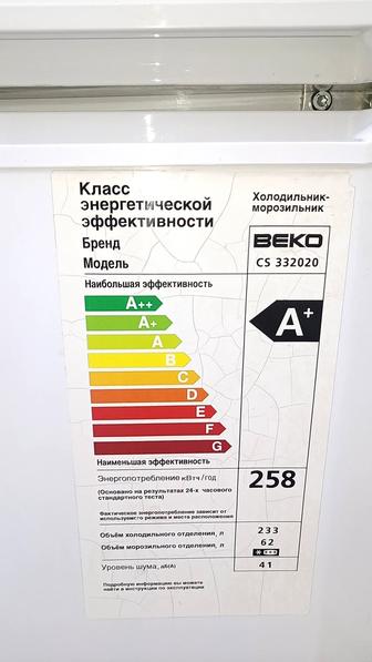 Холодильник