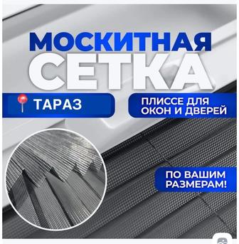 Раздвижная сетка плиссе