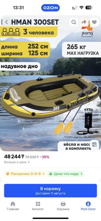 Продам новую надувную лодку