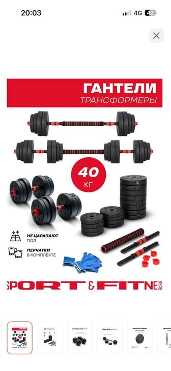 Продам гантели