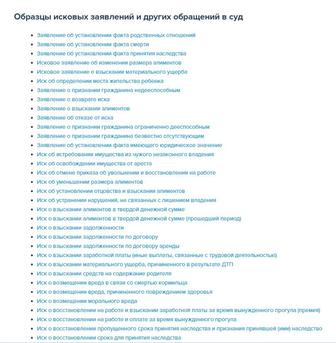 Подготовлю исковое заявление в суд