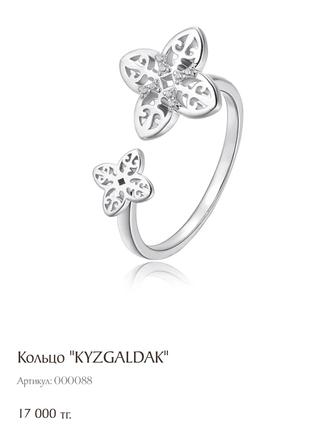 Ювелирные украшения