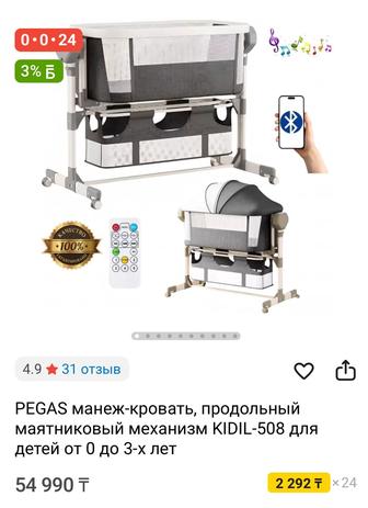 Манеж детский