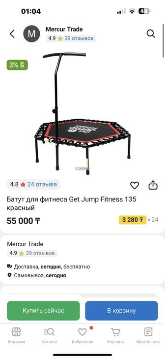 Джампинг батут