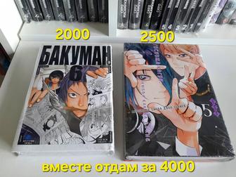 Госпожа кагуя и бакуман манга , книги аниме