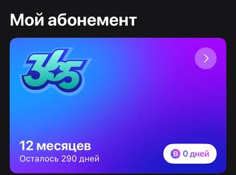 Абонемент 1Fit