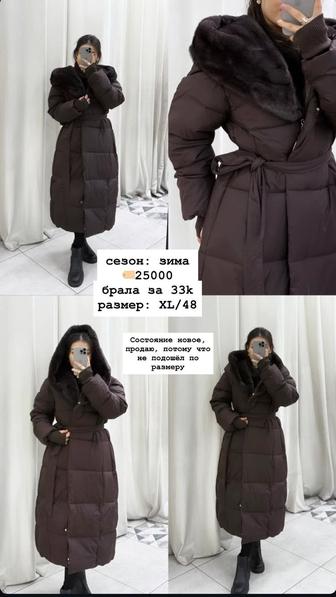 Куртка зимняя новая