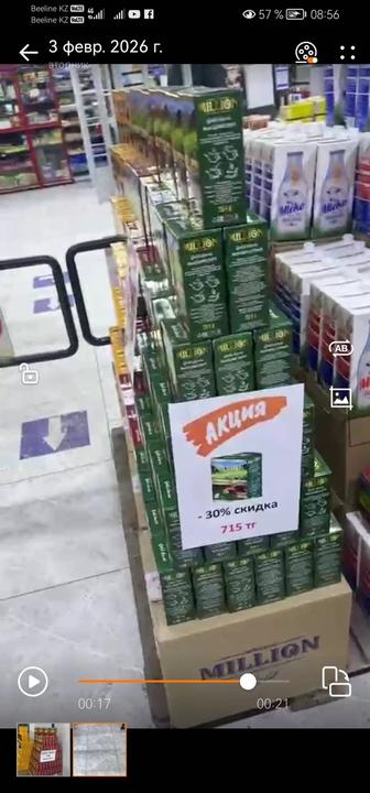 Новые сорта чая очень дешево по акции