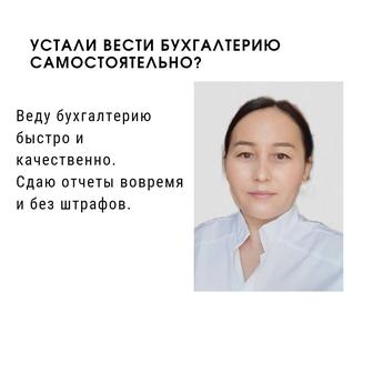 Бухгалтерские услуги