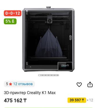 3 д принтер K1 max