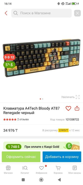 Клавиатура и мышка Bloody