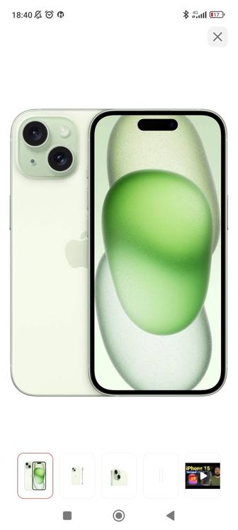Айфон 15