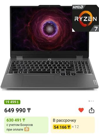 Lenovo loq RTX 4050 Ryzen 7