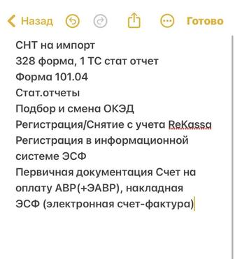 Услуги бухгалтера