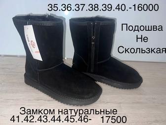 Угги мужские натуральные