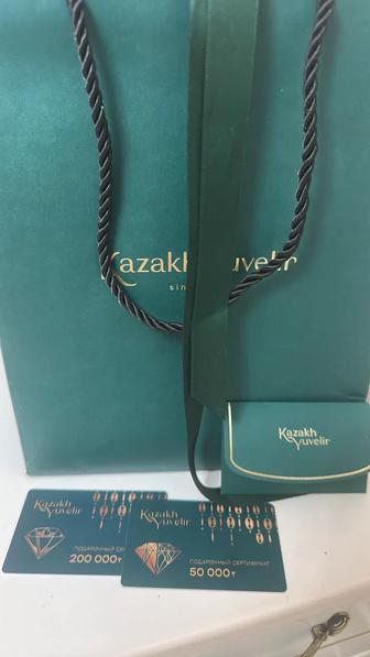 Сертификат на Казах Ювелир.