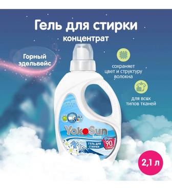 Yokosun гель для стирки, гель для мытья посуды, влажные салфетки