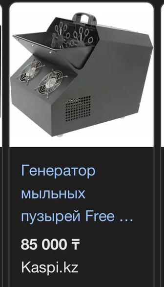 Аппарат мыльные пузырей