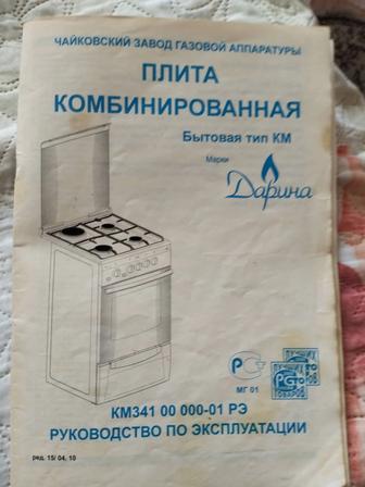 Продам кухонную плиту