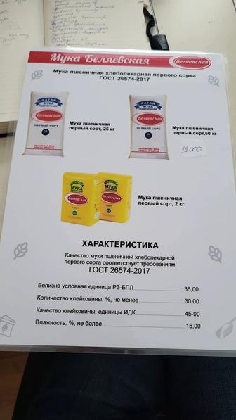 Продам муку,доставка бесплатно