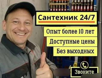 Подключение бытовой техники