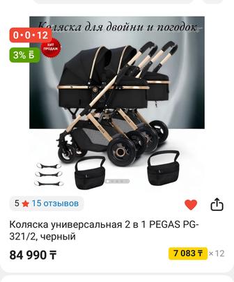 Коляска детскиә