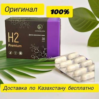 100% ОРИГИНАЛ!!! Магний-Водород Н2-Premium!Доставка! Рассрочка на 3 месяца!