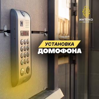 Домофоны (аудио, видеодомофоны)