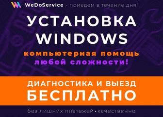 Программист Айтишник Установка Windows виндовс виндоус, ремонт компьютеров