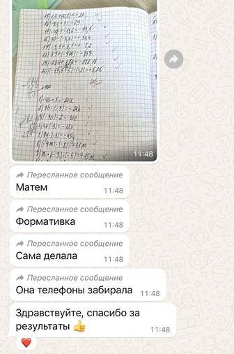 Репетитор по математике