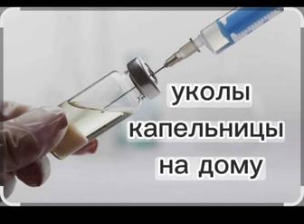 Медицинские услуги