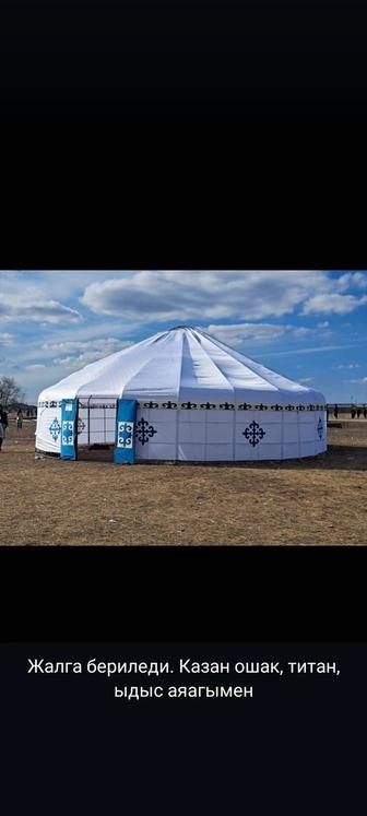 Продам Юрта