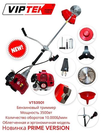 Триммер бензиновый VIPTEK