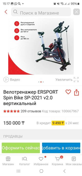 Продам велотренажр