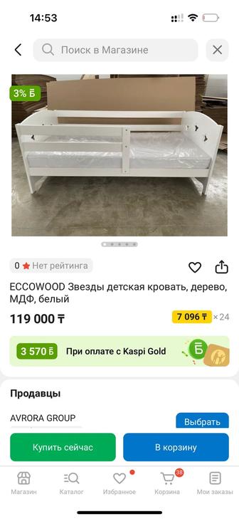 Продам детскую кровать