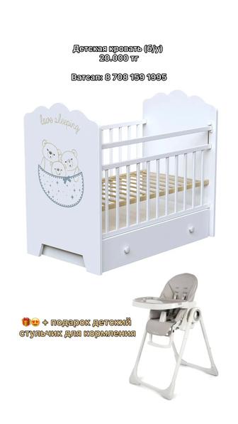 Детский кровать