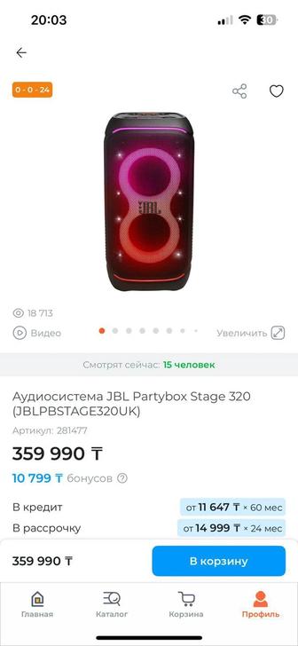 Продам JBL Partybox Stage 320 Новая, не вскрытая