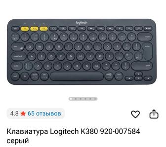 Продам беспроводную клавиатуру Logitech