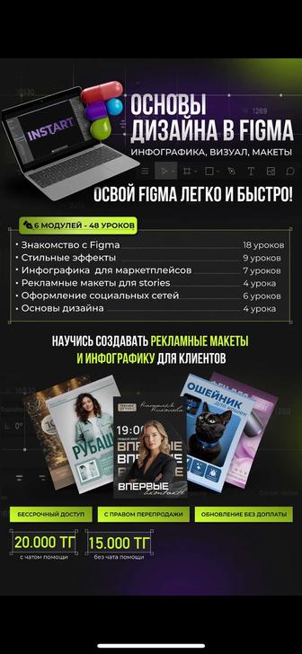 Дизайнер/Обучение онлайн