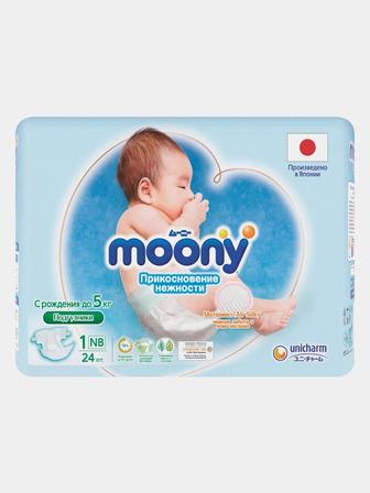 Продаю подгузники Moony New born