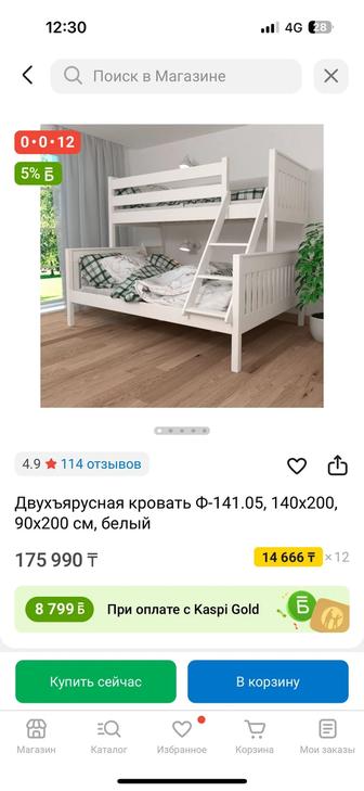 Кровать двухъярусная