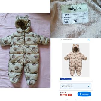 Комбенизон детский
