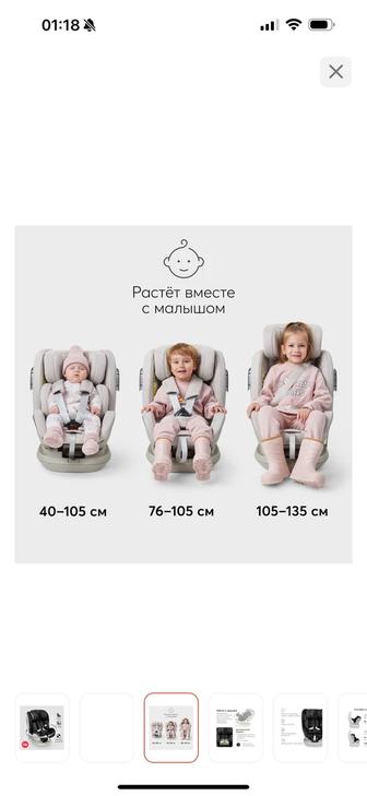 Продам автокресло с рождения до 12 лет